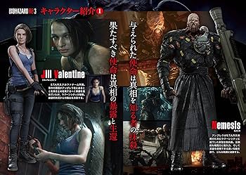 Amazon.co.jp: BIOHAZARD RE:3 Z Version COLLECTOR'S EDITION 【CERO