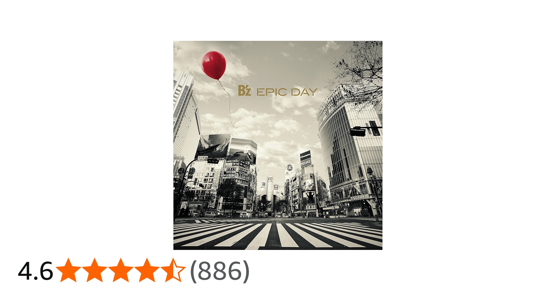 Amazon.co.jp: EPIC DAY (LIVE-GYM 2015盤) (CD+オリジナルライブ