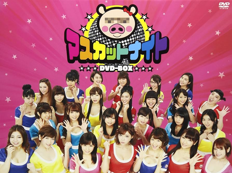 Amazon.co.jp: マスカットナイト DVD-BOX : 恵比寿☆マスカッツ