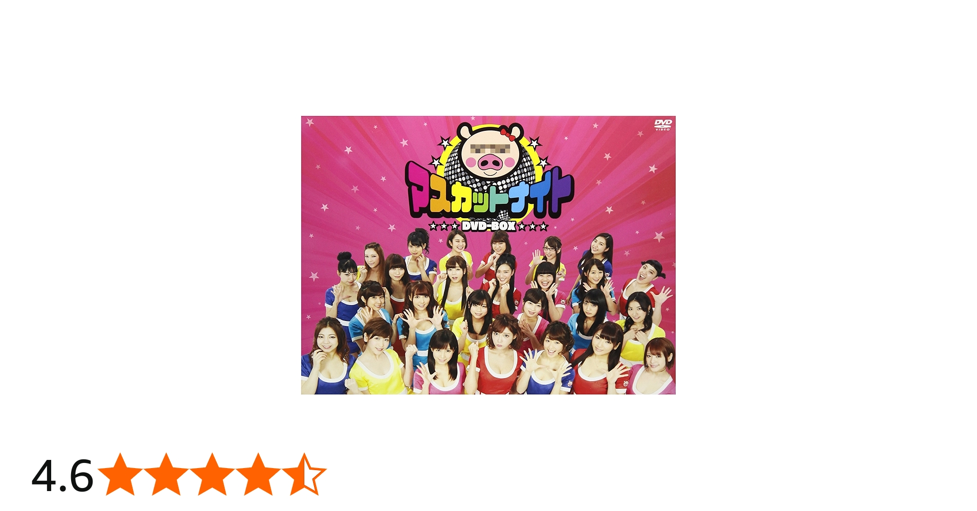 Amazon.co.jp: マスカットナイト DVD-BOX : 恵比寿☆マスカッツ