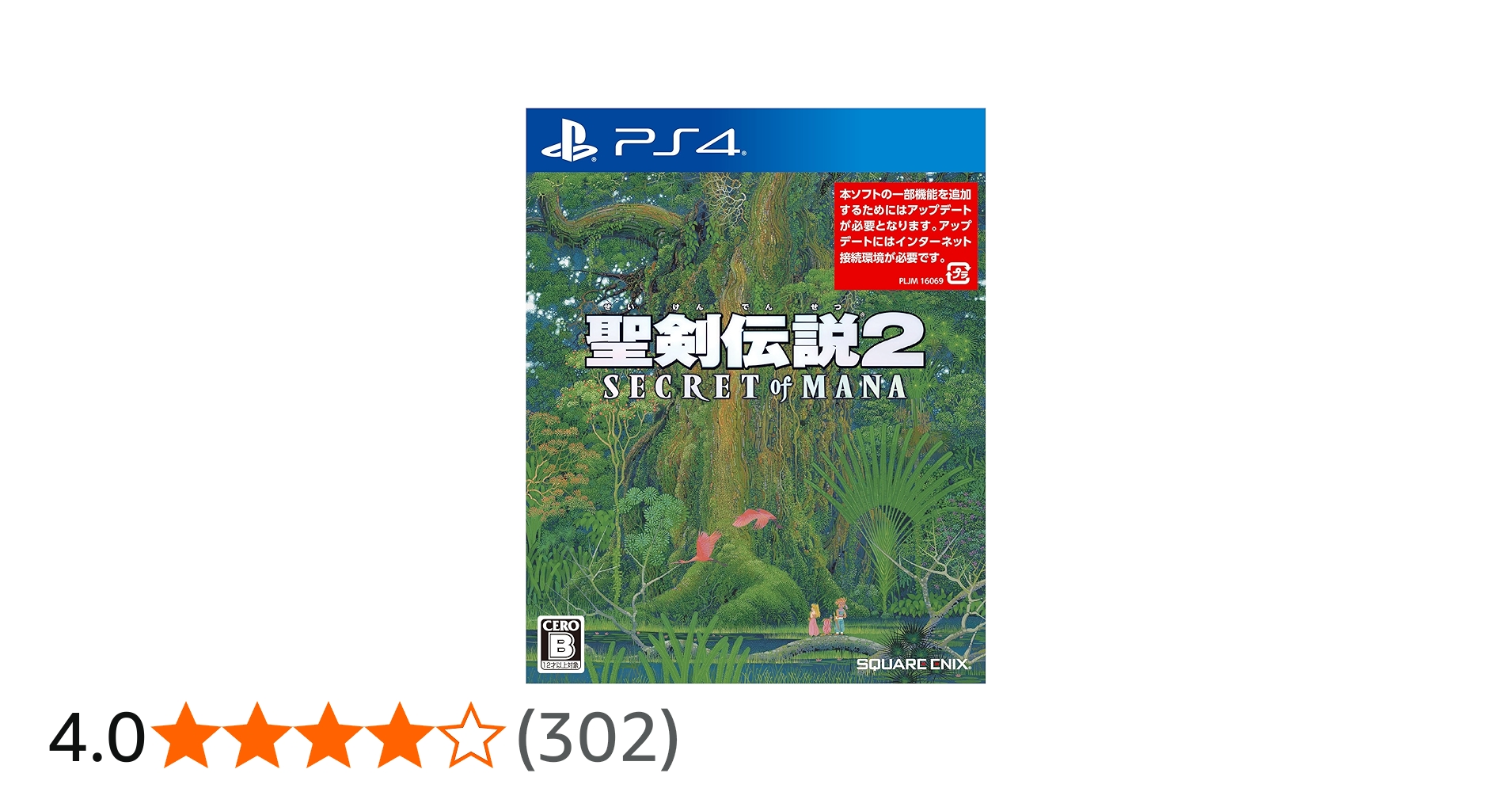 Amazon.co.jp: 【PS4】聖剣伝説2 シークレット オブ マナ : ゲーム