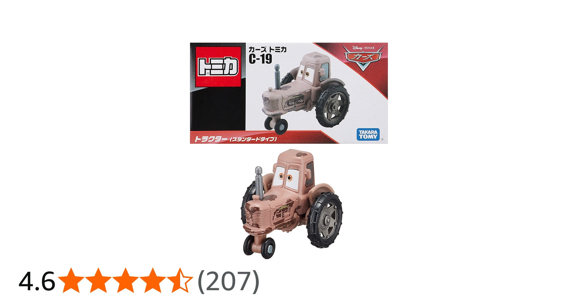 Amazon.co.jp: タカラトミー ディズニー カーズ トミカ C-19