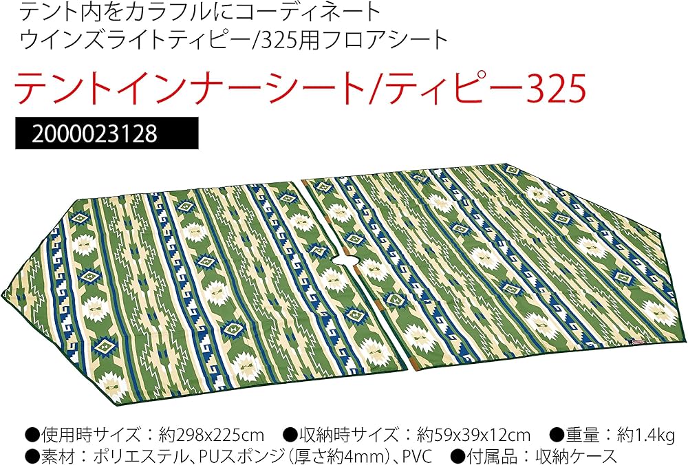 Amazon | Coleman(コールマン) テントインナーシート ティピー325