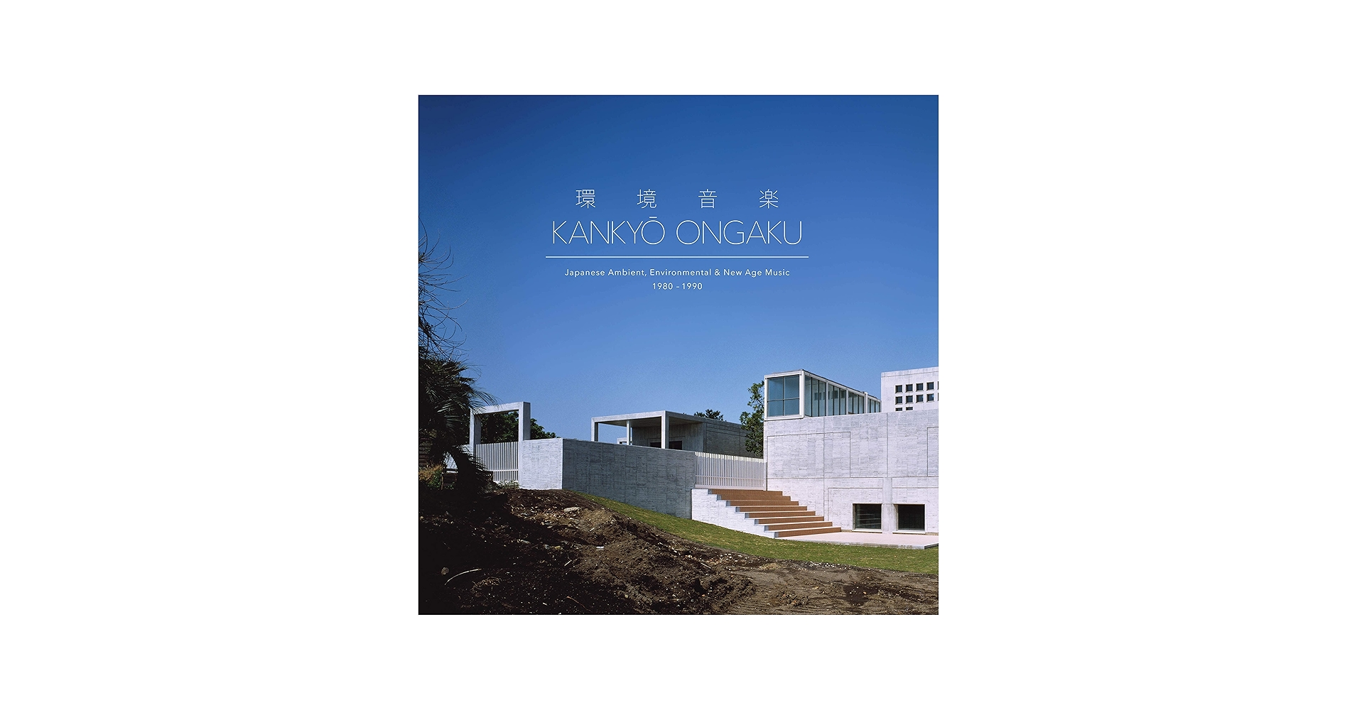 Amazon.com: Kankyo Ongaku: Japanese Ambient Environmental & New
