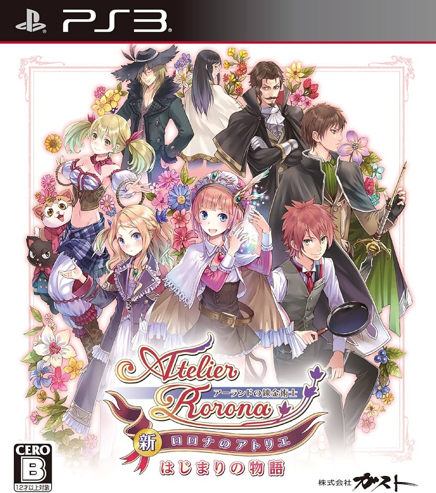 Amazon | 新・ロロナのアトリエ はじまりの物語 ~アーランドの錬金術士