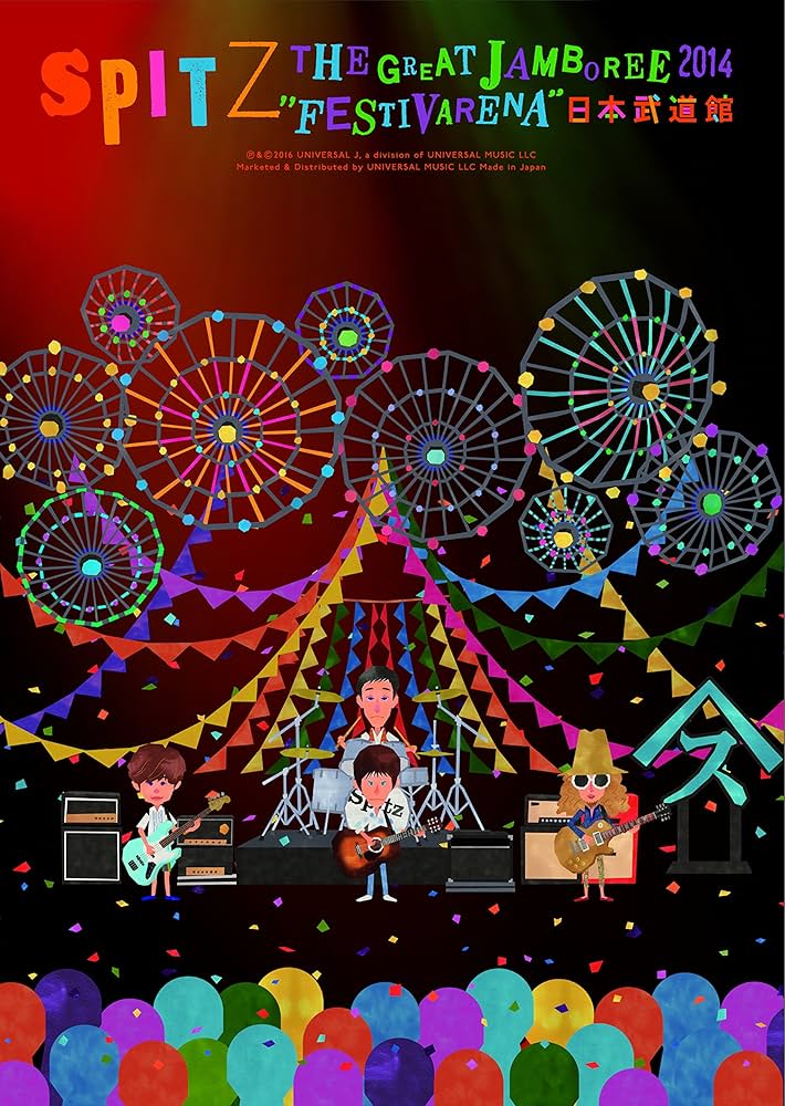 Amazon.co.jp: THE GREAT JAMBOREE 2014“FESTIVARENA”日本武道館【Blu
