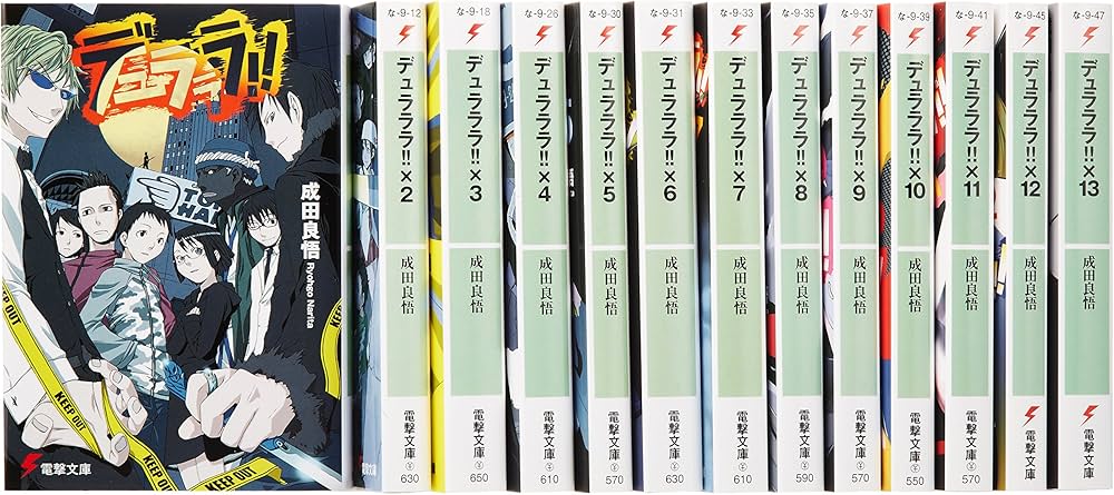 Amazon.co.jp: デュラララ!! 文庫 全13巻完結セット (電撃文庫) : 成田