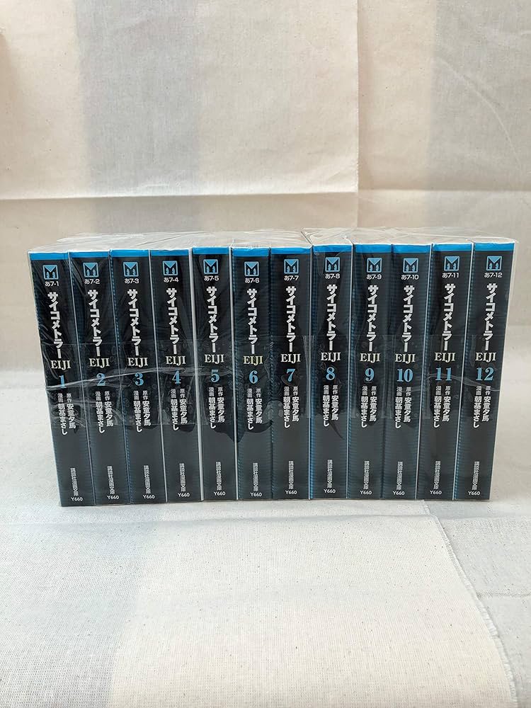 サイコメトラーEIJI 全12巻完結(文庫版)(講談社漫画文庫) [マーケット