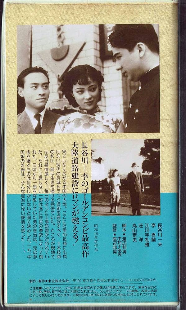 Amazon.co.jp: 日本映画傑作全集「熱砂の誓ひ」 主演 長谷川一夫