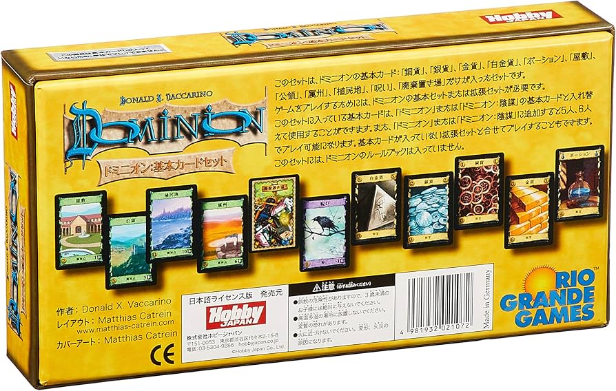 Amazon.co.jp: ホビージャパン ドミニオン基本カードセット (2-4人用