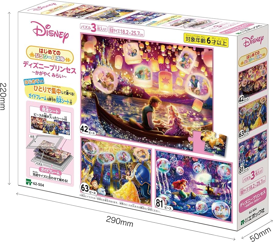 Amazon | エポック社（EPOCH） 42/63/81ピース はじめての