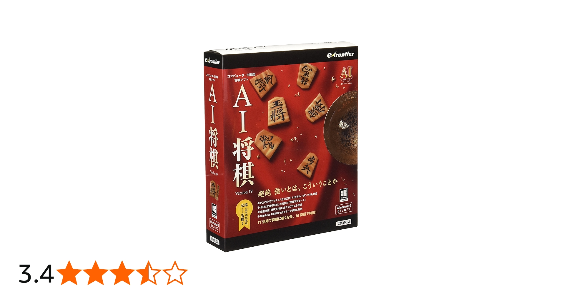 Amazon.co.jp: イーフロンティア AI将棋 Version 19 Windows 10対応版