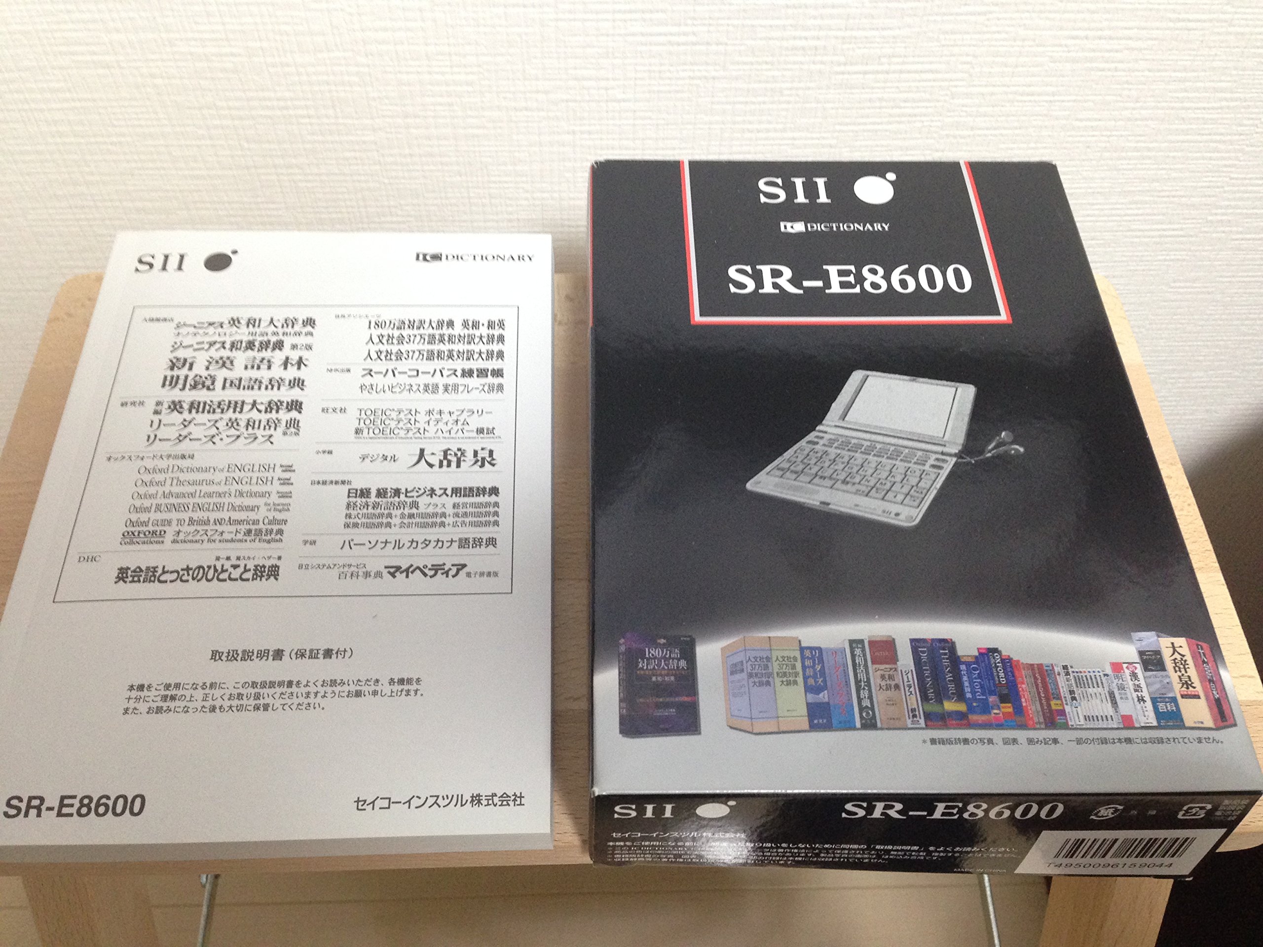 Amazon | セイコーインスツル 電子辞書 英語上級モデル SR-E8600
