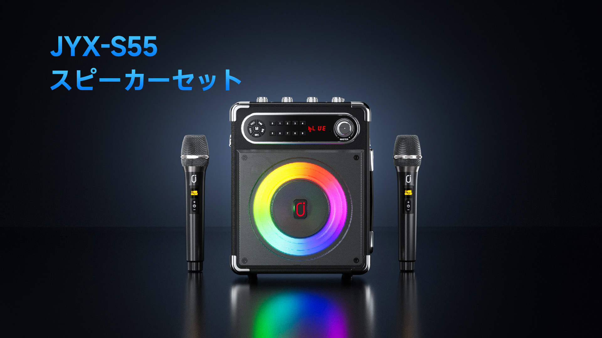 Amazon | JYX スピーカーセット 拡声器 ワイヤレスマイク2本