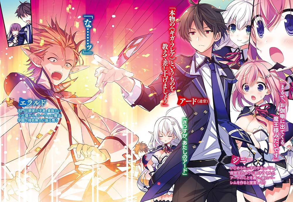 Amazon.co.jp: 史上最強の大魔王、村人Aに転生する 1.神話殺しの優等生