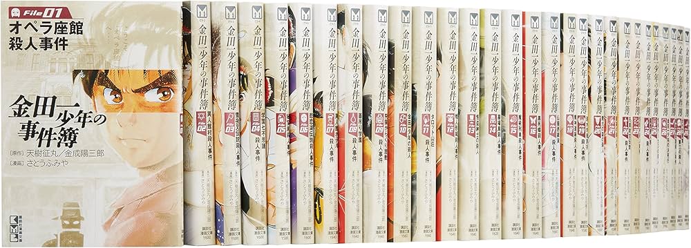 金田一少年の事件簿 文庫版 コミック 1-34巻セット (講談社漫画文庫