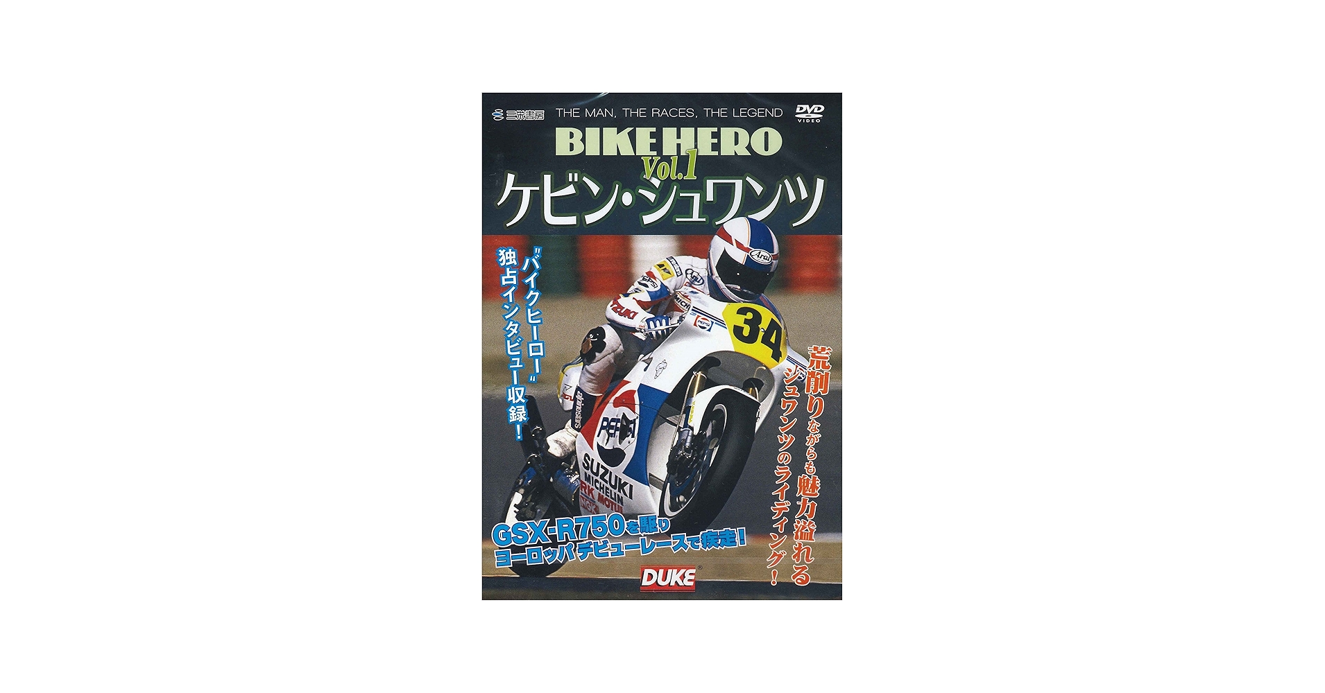 BIKE HERO vol.1 ケビン シュワンツ () |本 | 通販 | Amazon