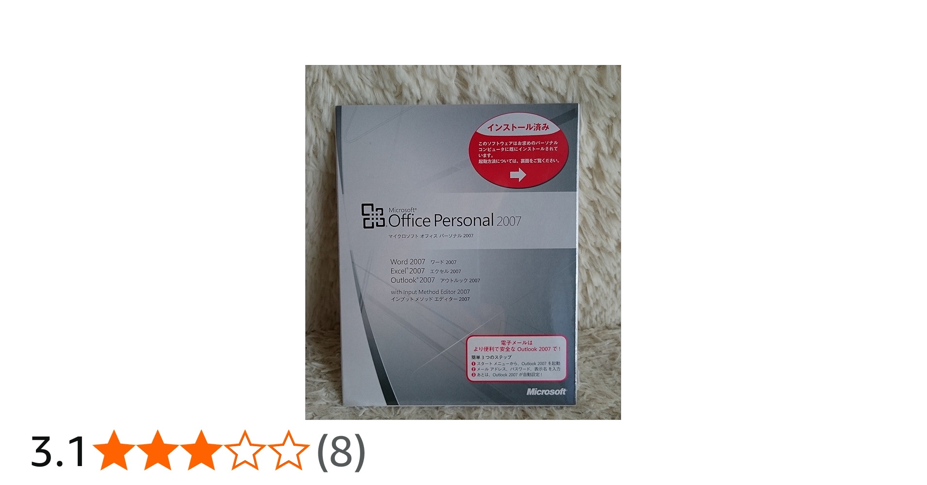 Amazon.co.jp: マイクロソフト ( Microsoft ) OFFICE 2007 Personal