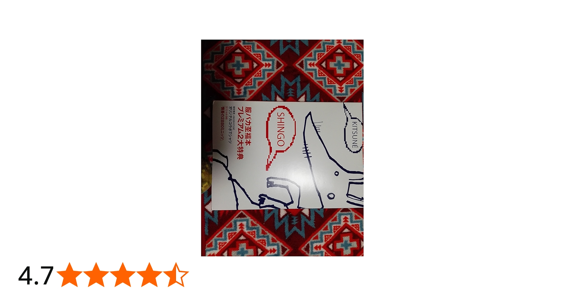 Amazon.co.jp: 服バカ至福本 : 香取 慎吾: 本