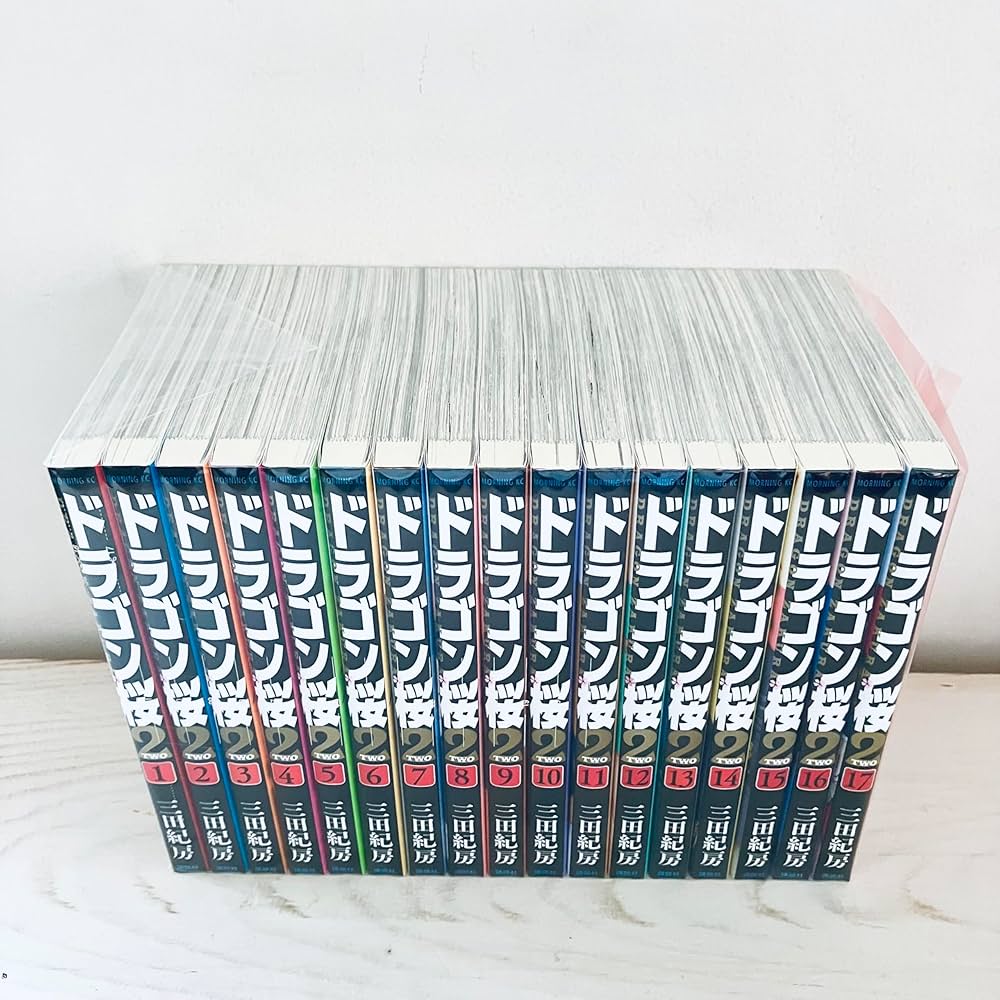 コミック】ドラゴン桜2（全17巻） | 三田紀房 |本 | 通販 | Amazon