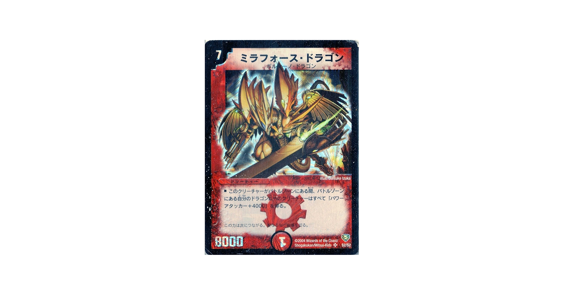 Amazon.co.jp: デュエルマスターズ DMC13-S02-SR 《ミラフォース