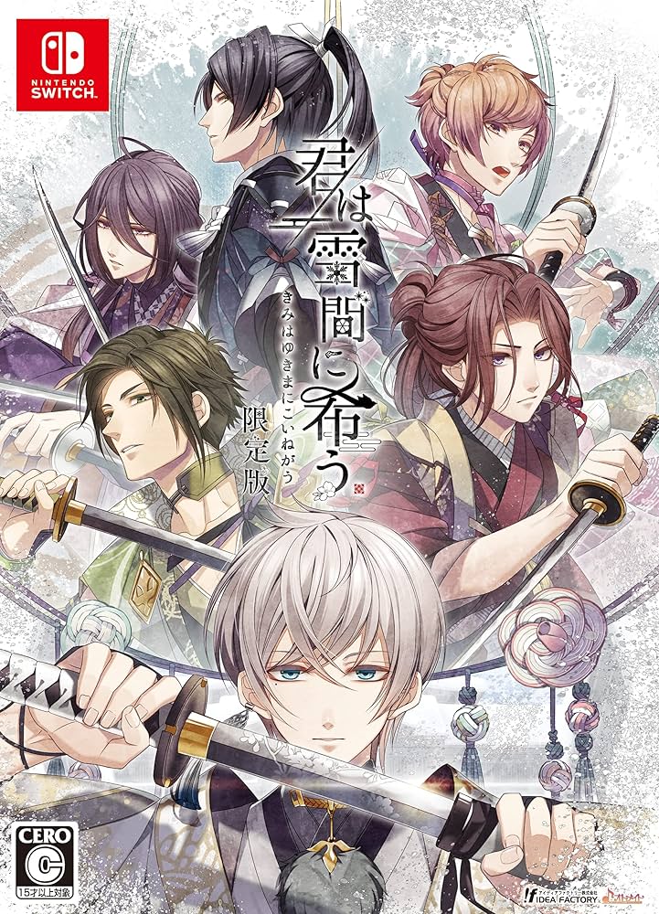 Amazon.co.jp: 君は雪間に希う 限定版 : ゲーム