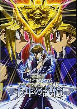 遊☆戯☆王 デュエルモンスターズ アニメコンプリートガイド 千年の
