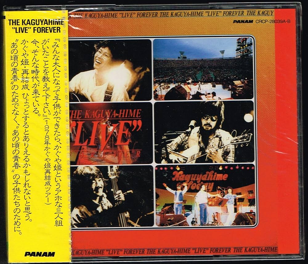 Amazon.co.jp: THE KAGUYAHIME”LIVE”FOREVER: ミュージック