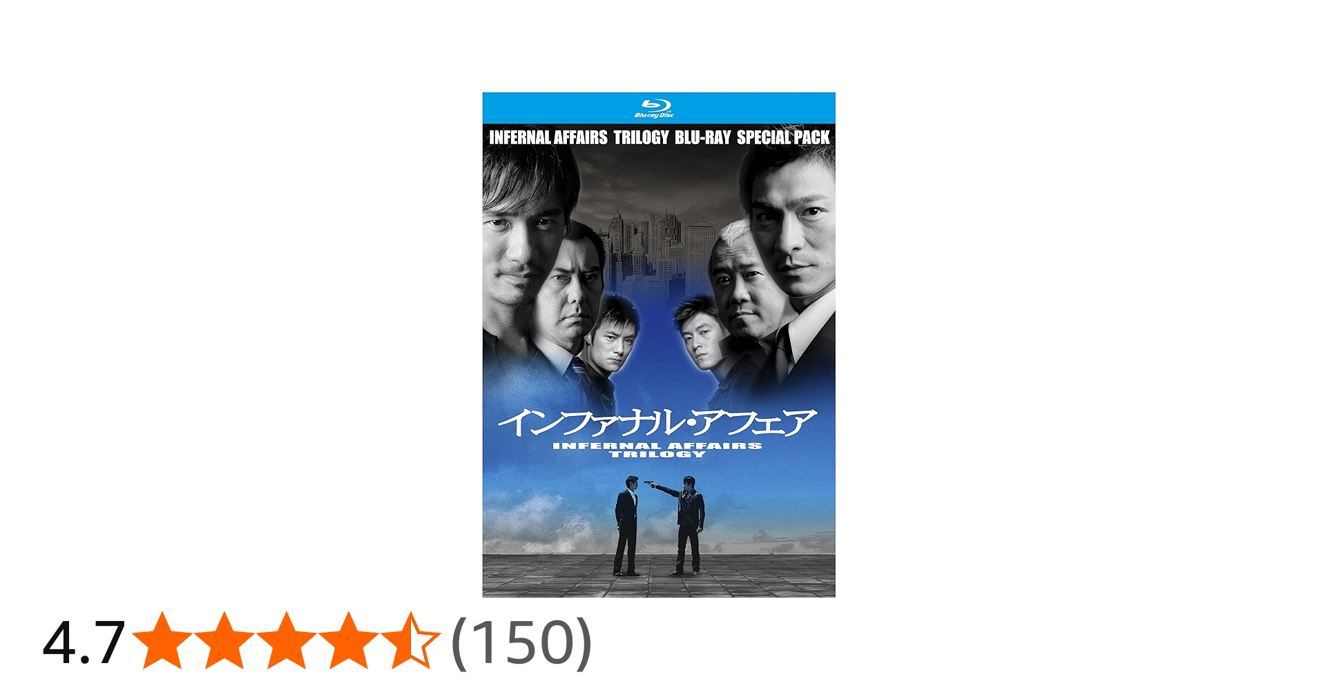 Amazon.co.jp: インファナル・アフェア 三部作 Blu-ray スペシャル