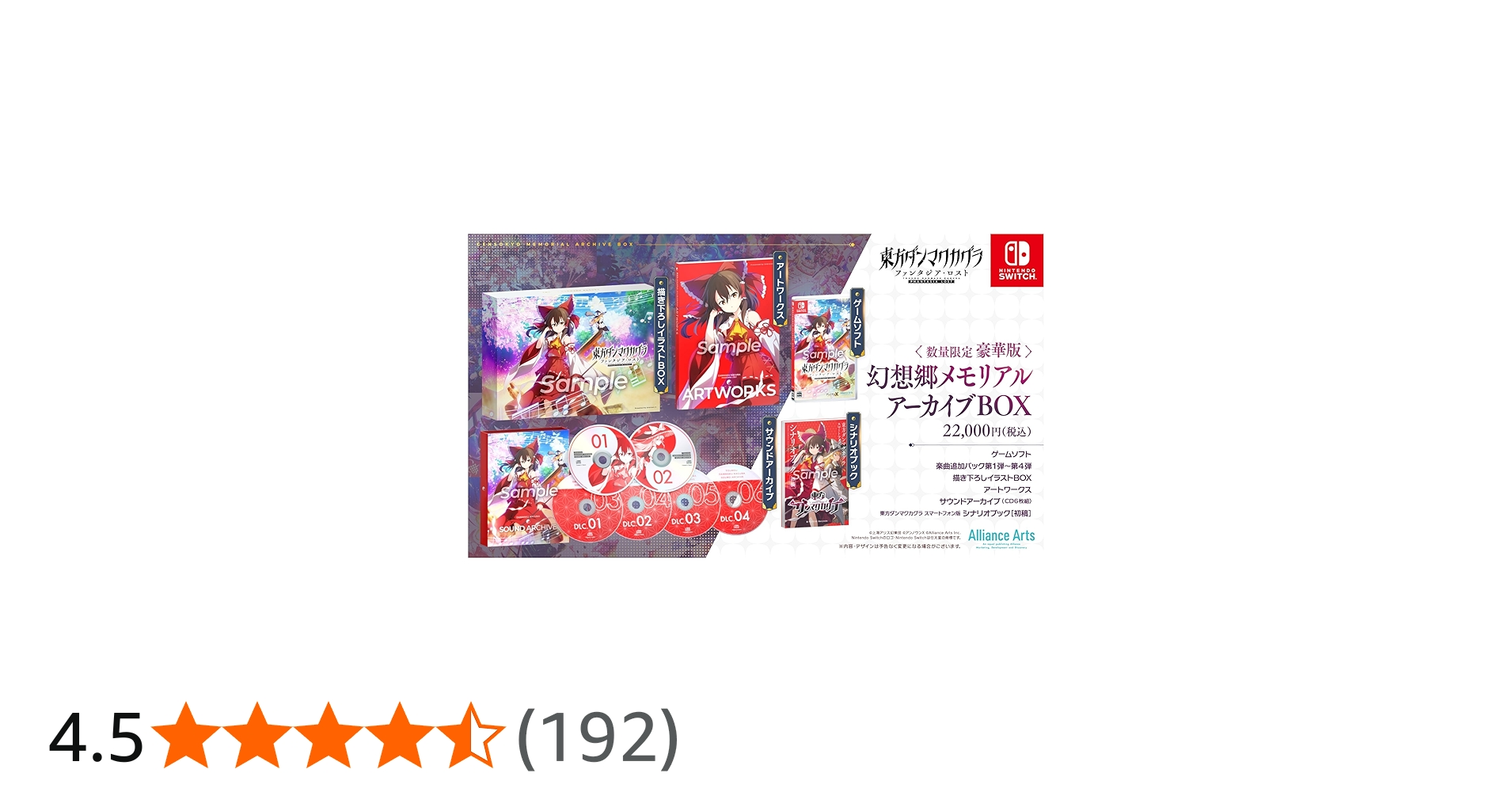 Amazon.co.jp: 東方ダンマクカグラ ファンタジア・ロスト 幻想郷