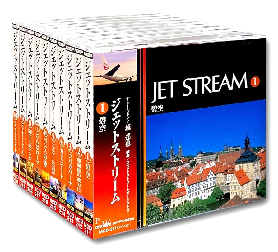 Amazon.co.jp: ジェットストリーム CD10枚組SET MCD-211-220: ミュージック