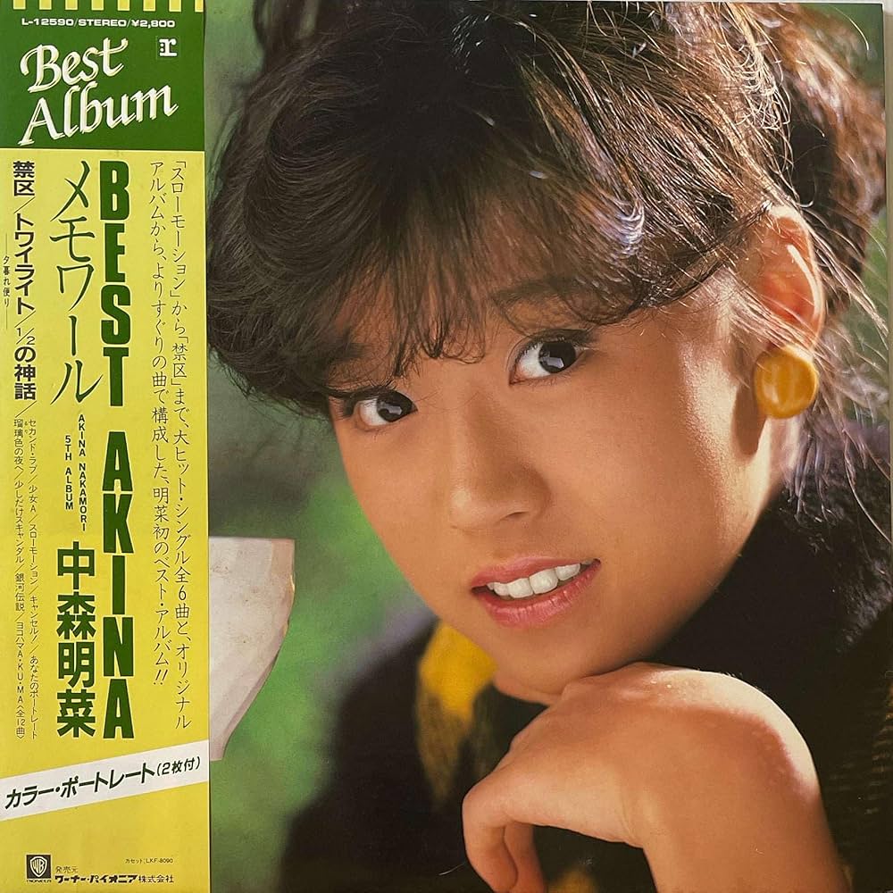 Amazon.co.jp: Best Akina メモワール / L-12590: ミュージック