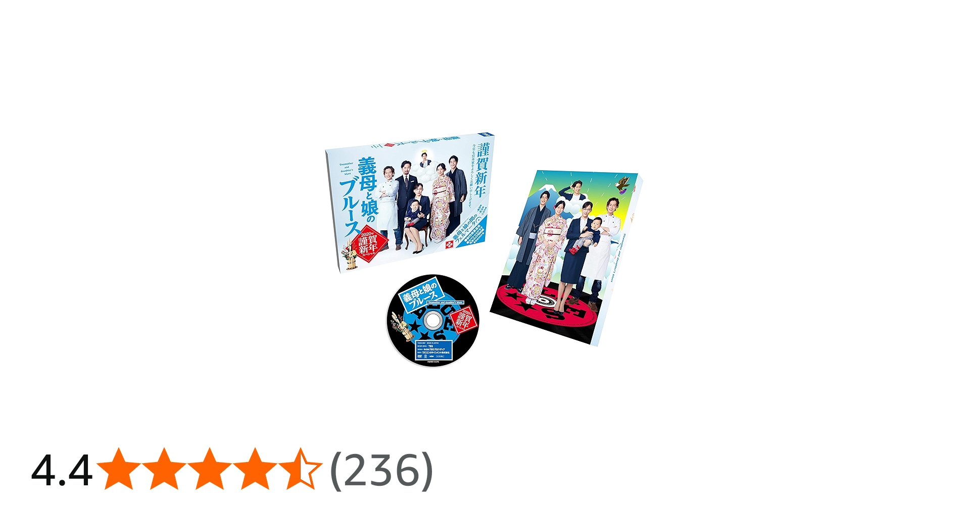 Amazon.co.jp: 『義母と娘のブルース』2020年 謹賀新年スペシャル [DVD
