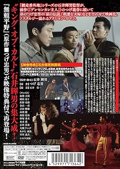 Amazon.co.jp: 無頼平野 [DVD] : 加勢大周, 岡田奈々, 佐野史郎, 金山