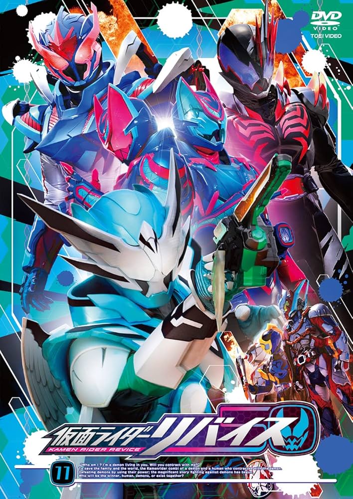 Amazon.co.jp: 仮面ライダーリバイス VOL.11 [DVD] : 前田拳太郎, 木村