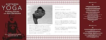 Amazon.co.jp: ケン・ハラクマのアシュタンガヨガ プライマリー