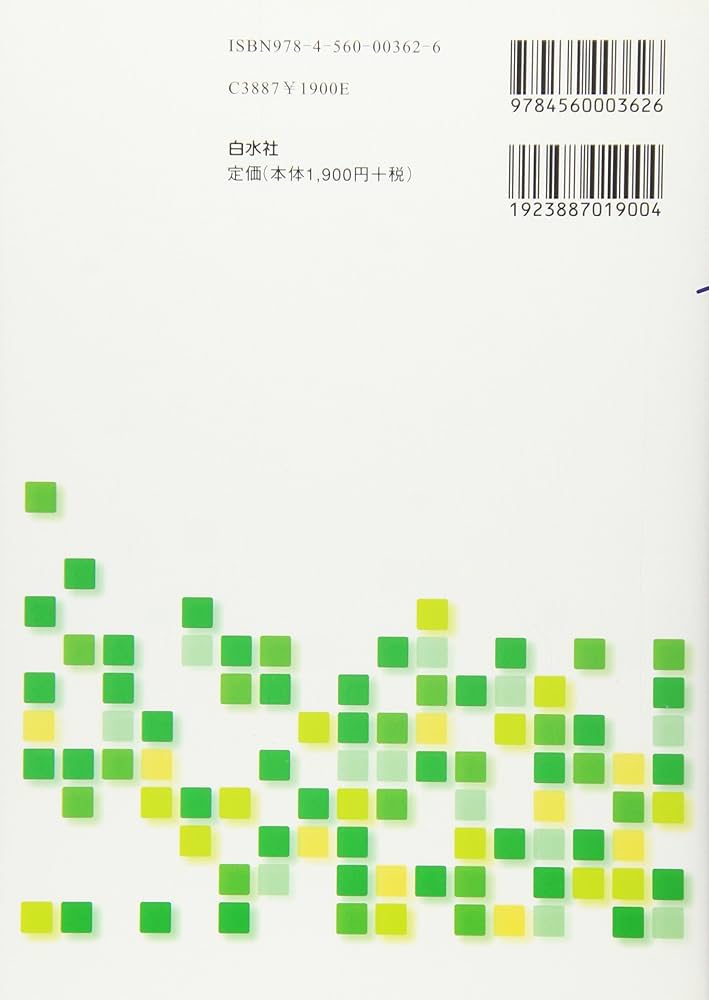 ニューエクスプレス中国語 | 喜多山 幸子 |本 | 通販 | Amazon