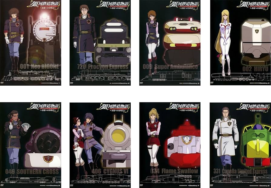 Amazon.co.jp: 銀河鉄道物語 永遠への分岐点 [レンタル落ち] 全8巻