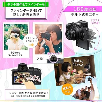 Amazon | Nikon ミラーレス一眼カメラ Z50 レンズキット NIKKOR Z DX
