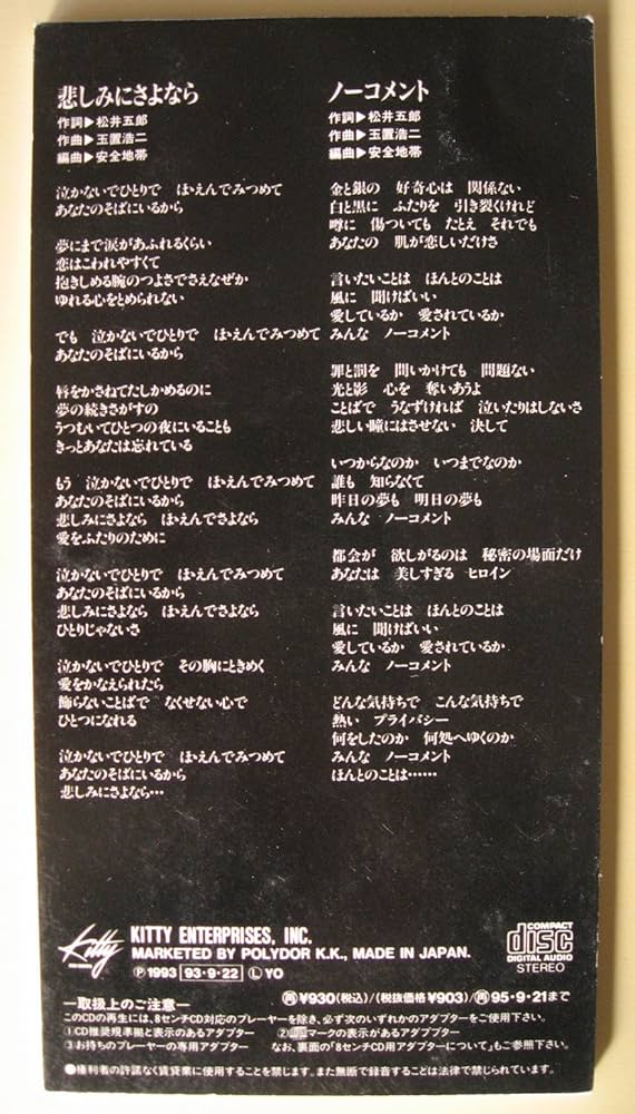 Amazon.co.jp: 悲しみにさよなら: ミュージック