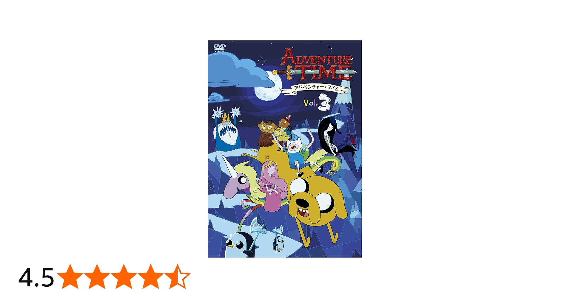 Amazon.co.jp: アドベンチャー・タイム シーズン1 Vol.3 [DVD