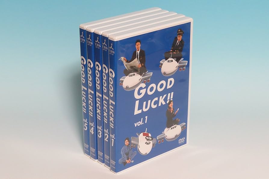 GOOD LUCK!! DVD-BOX〈5枚組〉 【公式通販】