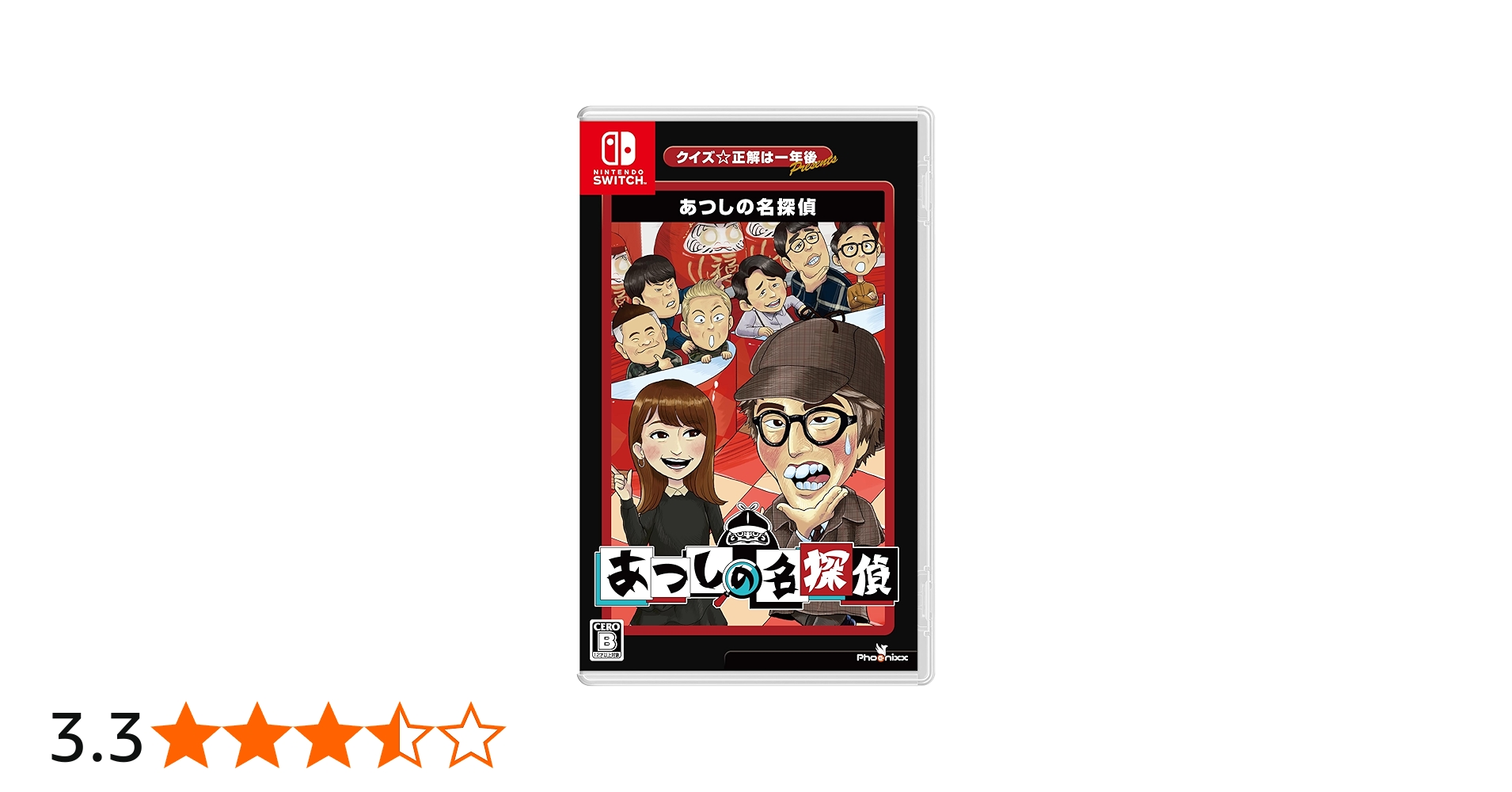 Amazon.co.jp: クイズ☆正解は一年後 presents あつしの名探偵 -Switch
