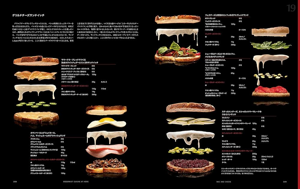 Modernist Cuisine at Home Japanese Edition: Myhrvold, Nathan