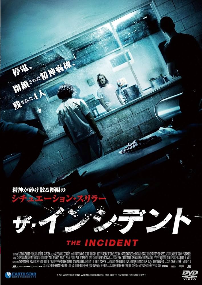 Amazon.co.jp: ザ・インシデント [DVD] : アンナ・スケラーン, デイヴ