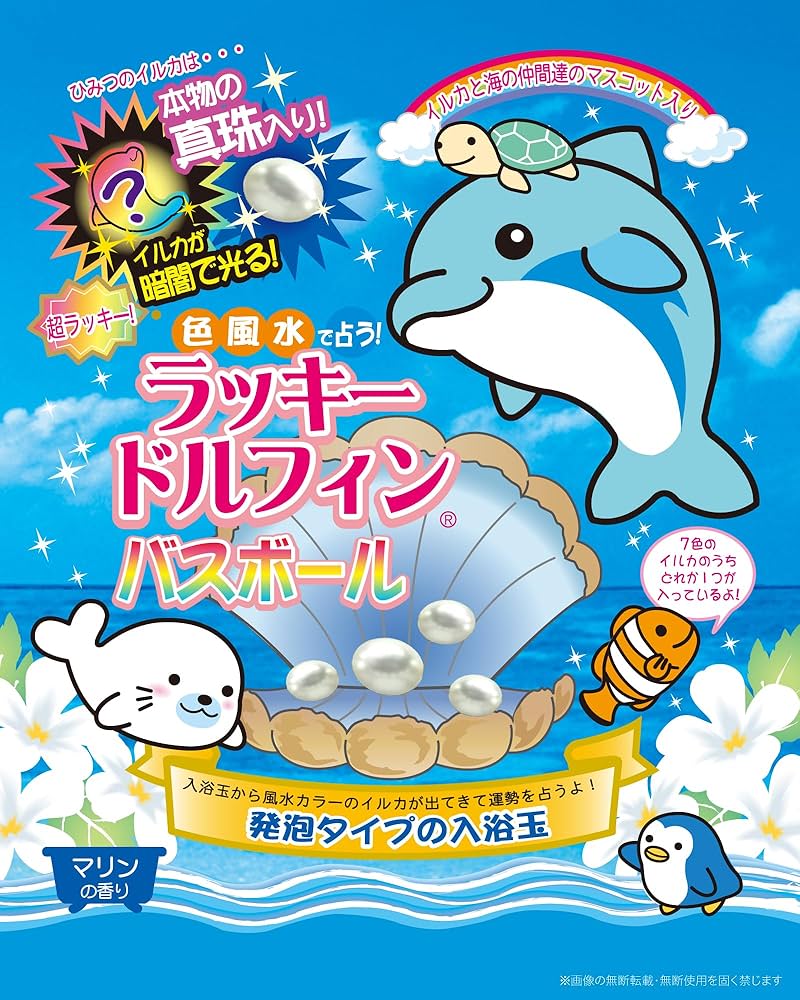 Amazon | 入浴剤 バスボール 色風水 ラッキードルフィン 3個セット