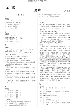 東京歯科大学 2023年度―6年間収録 (歯学部入試問題と解答) | みすず