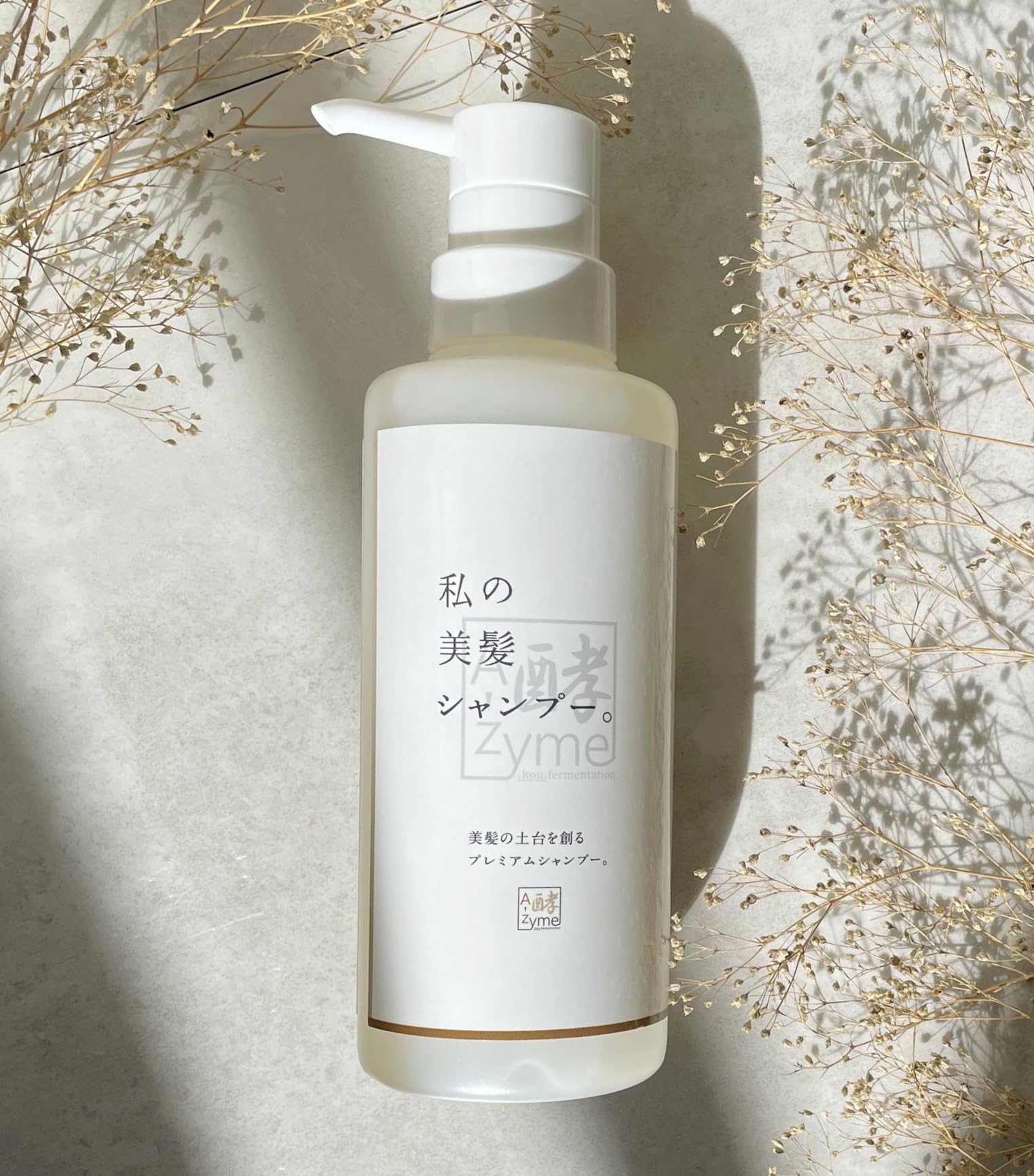 Amazon | A-zyme 私の美髪シャンプー。300㎖ 〈 アバイン