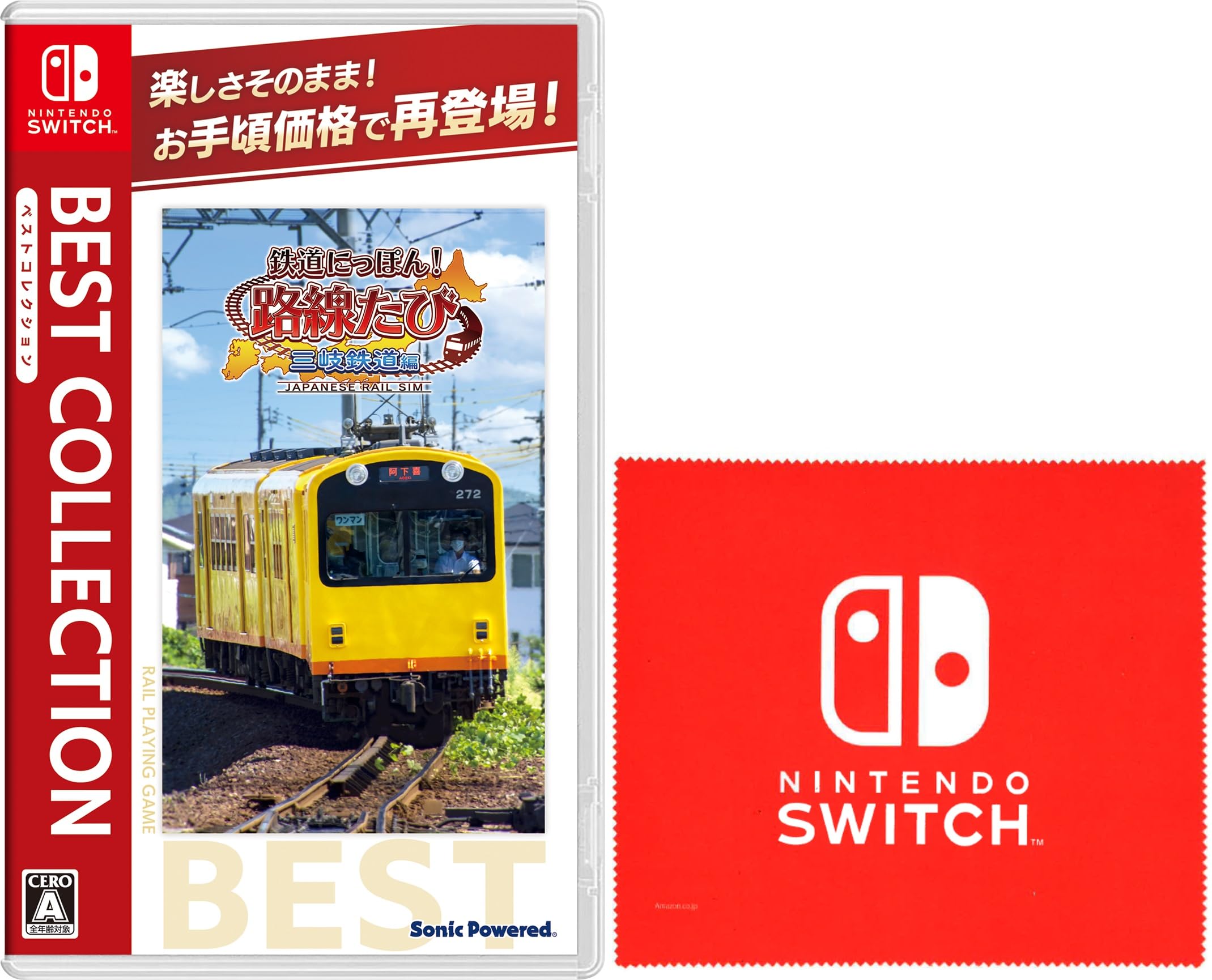 Amazon.co.jp: 鉄道にっぽん! 路線たび 三岐鉄道編 ベストコレクション
