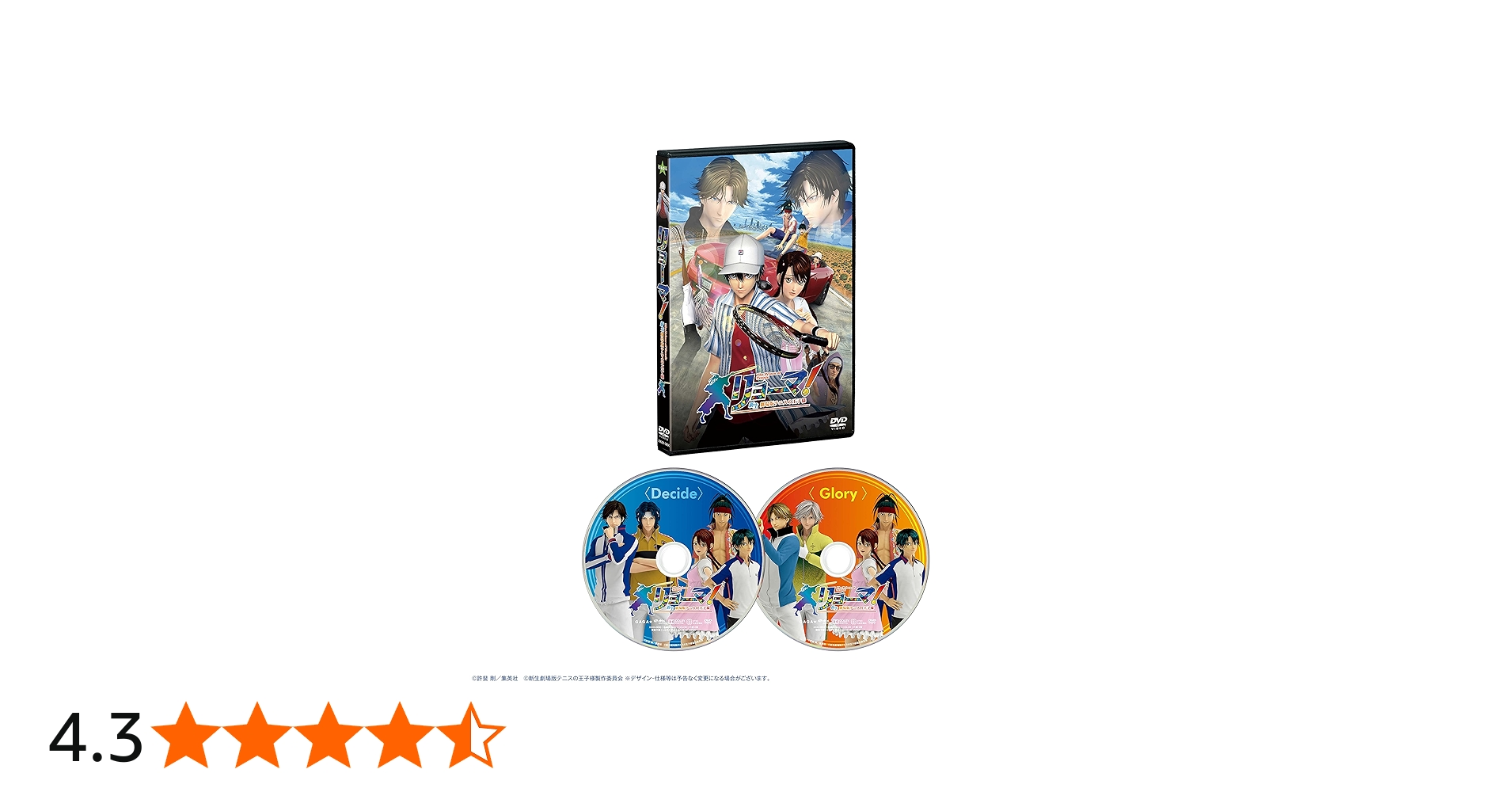 Amazon.co.jp: リョーマ! The Prince of Tennis 新生劇場版テニスの